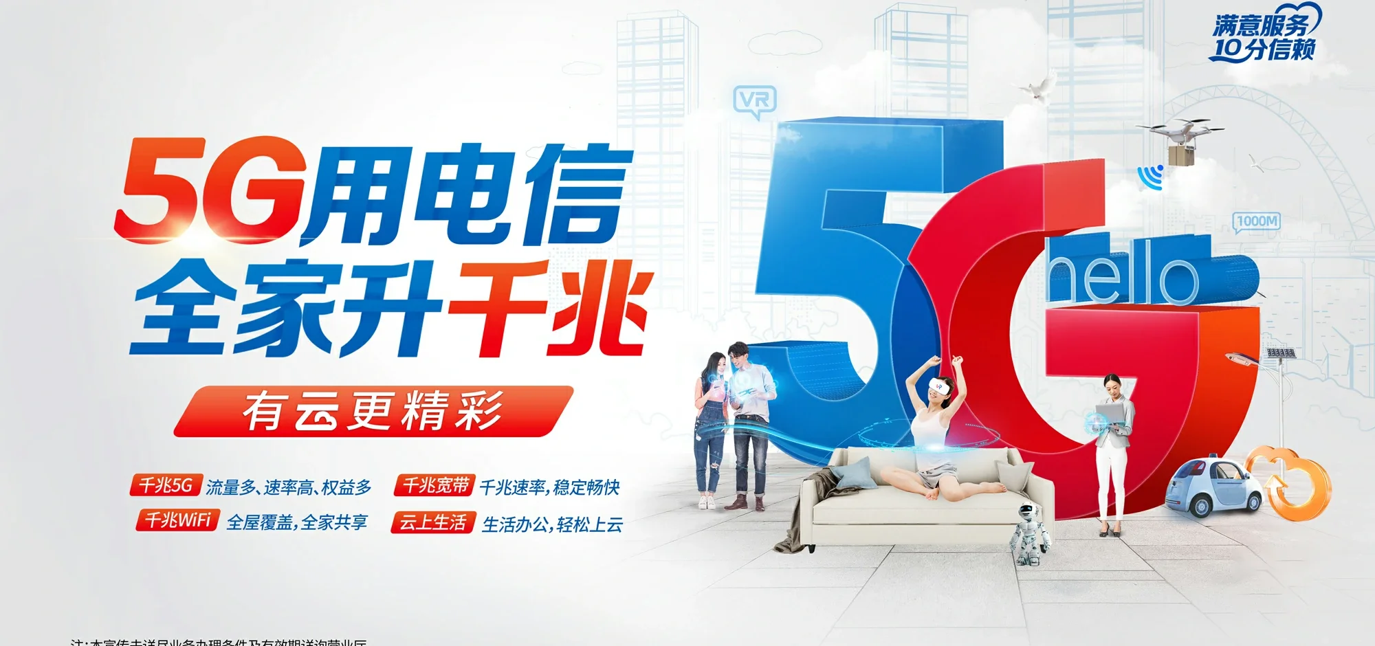 中国电信 乐都区电信宽带 宽带套餐