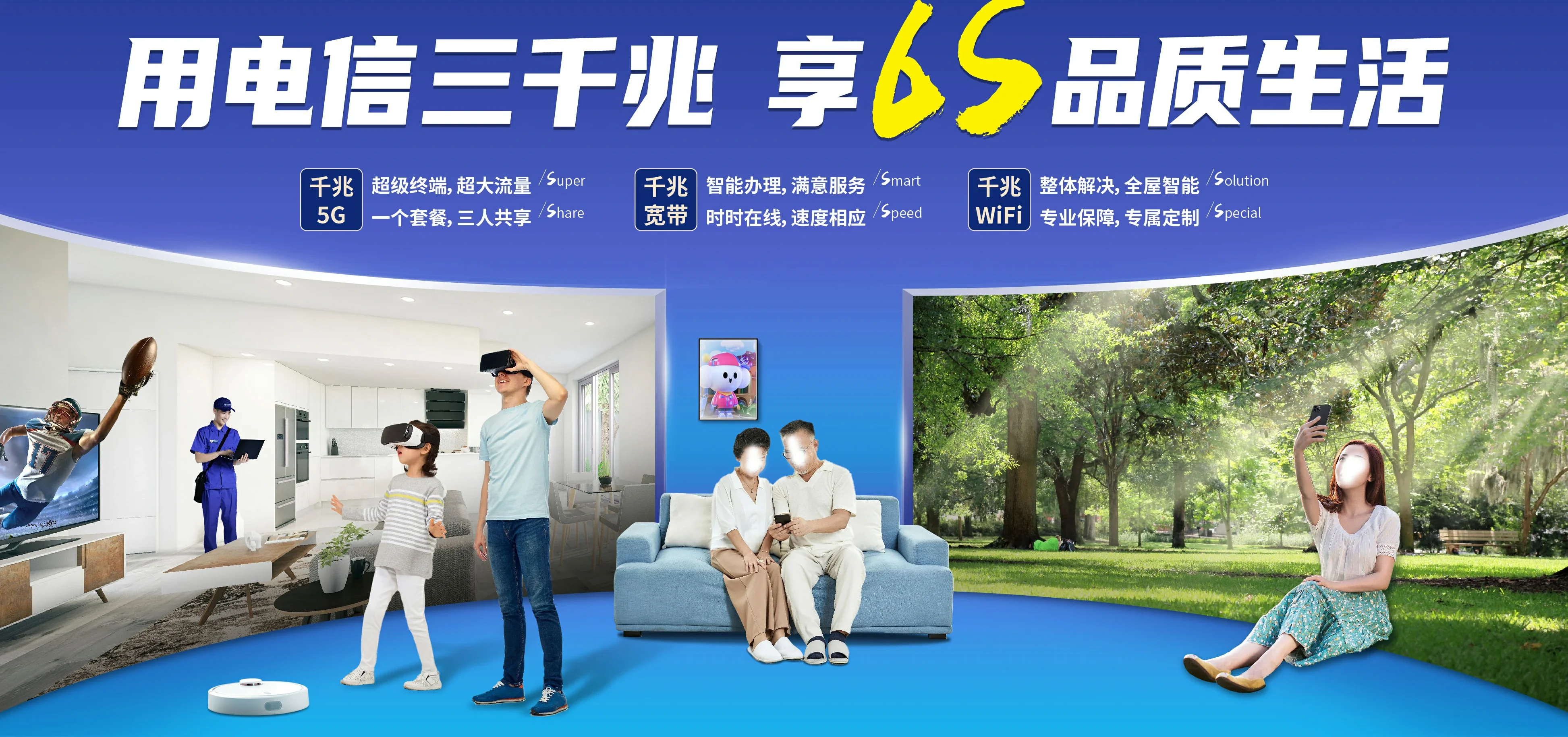 中国电信 乐都区电信宽带 宽带套餐